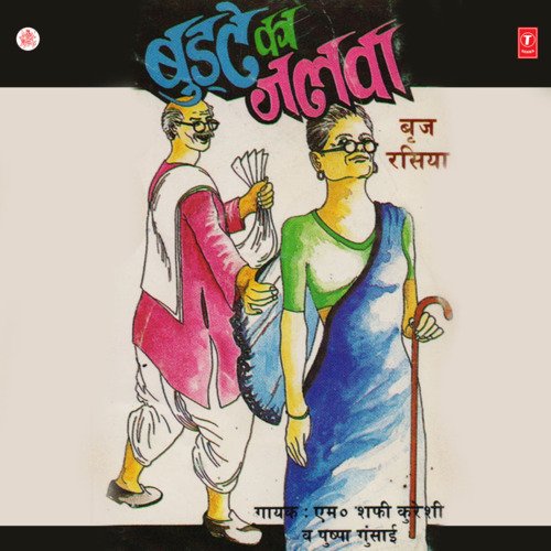 Sister Kah Ke Pushpa Gusain MP3 Download
